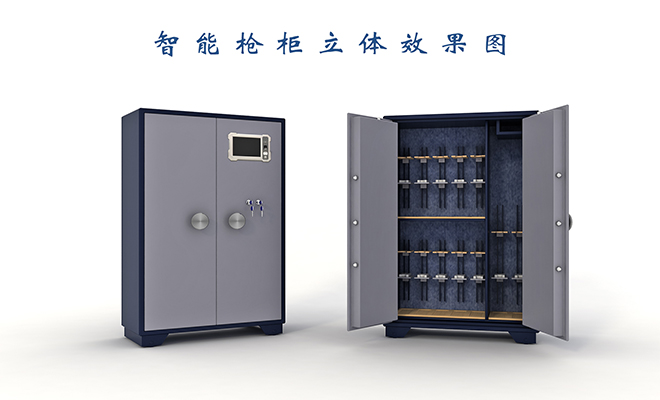 智能枪柜