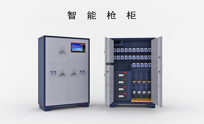 智能枪柜